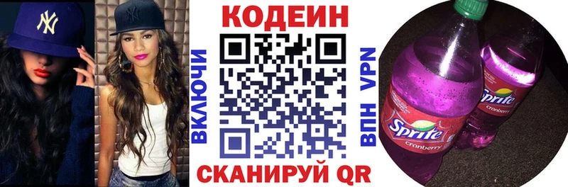 Кодеиновый сироп Lean Purple Drank  KRAKEN сайт  Уварово  наркота 