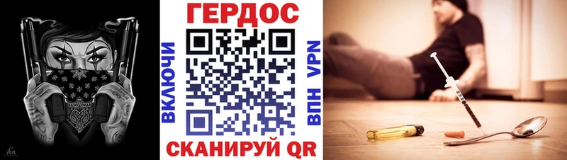 Героин хмурый  Уварово 