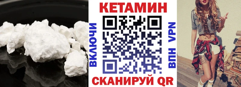 Кетамин VHQ  Уварово 