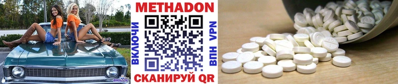 Метадон methadone  Уварово 